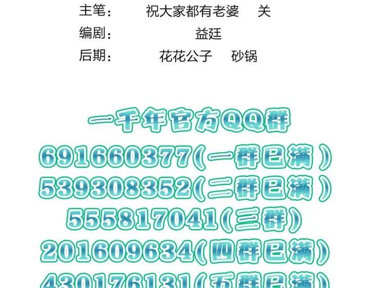 《我家老婆来自一千年前》420图169