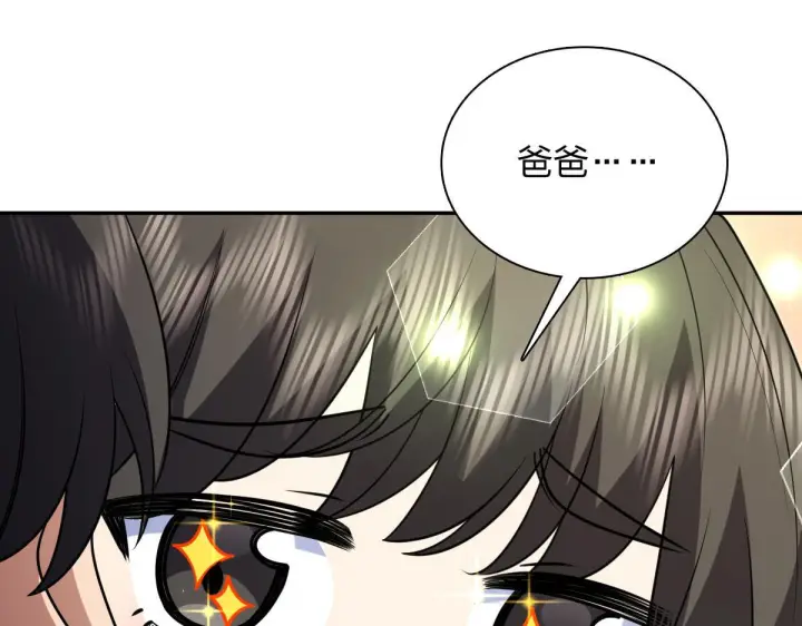 《我家老婆来自一千年前》420图17