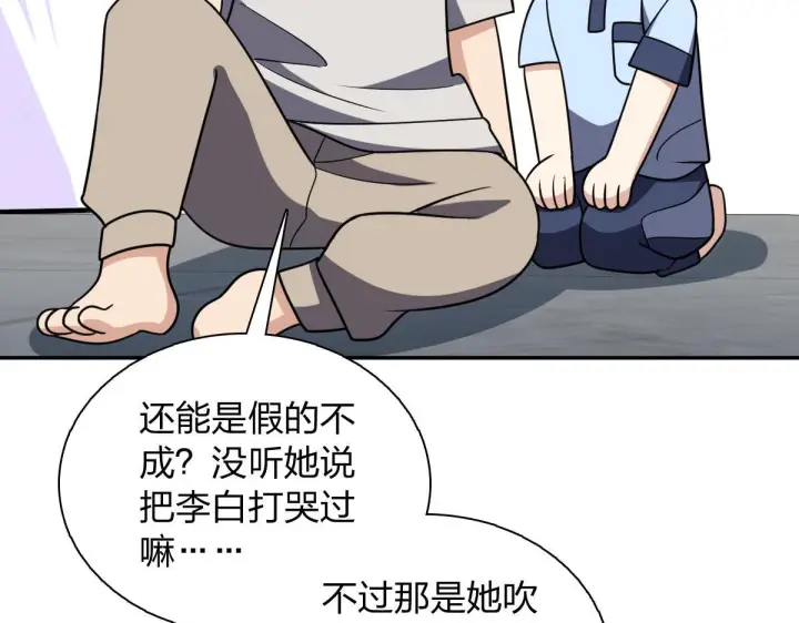 《我家老婆来自一千年前》420图27