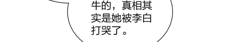 《我家老婆来自一千年前》420图28