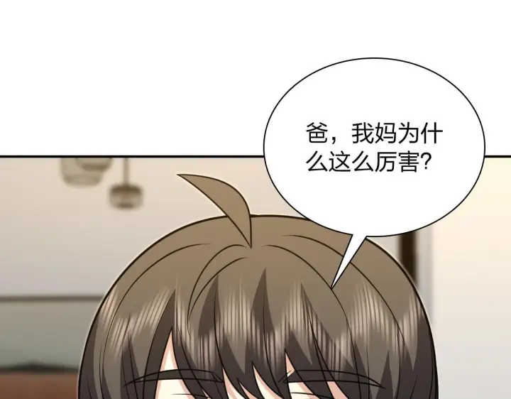 《我家老婆来自一千年前》420图3