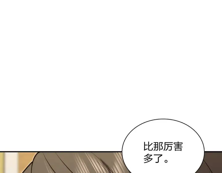 《我家老婆来自一千年前》420图33