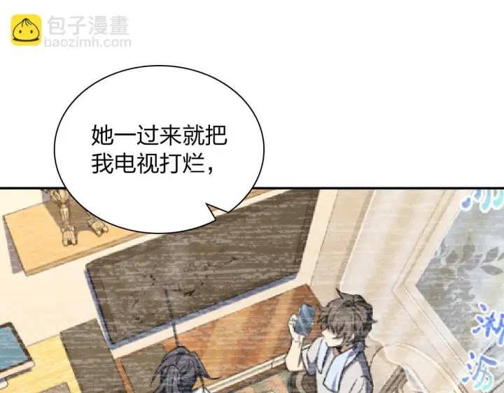 《我家老婆来自一千年前》420图38