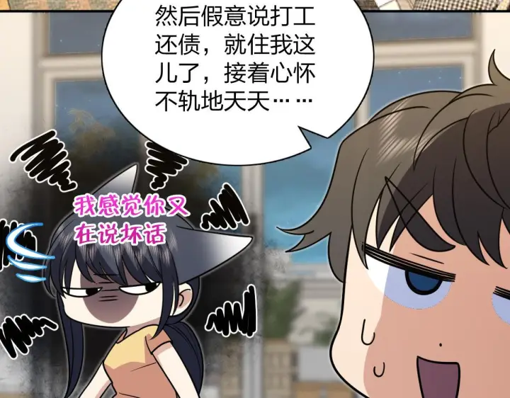 《我家老婆来自一千年前》420图40