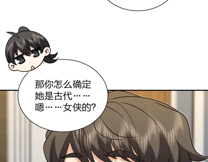 《我家老婆来自一千年前》420图42