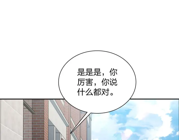 《我家老婆来自一千年前》420图55