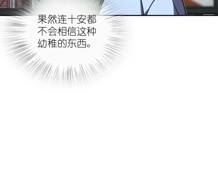 《我家老婆来自一千年前》420图59