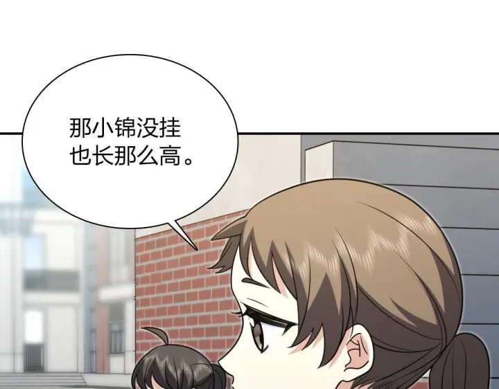 《我家老婆来自一千年前》420图69