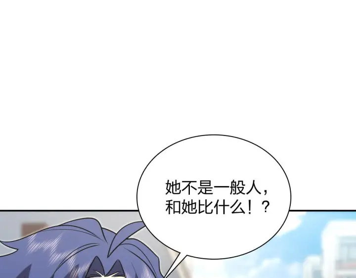 《我家老婆来自一千年前》420图72