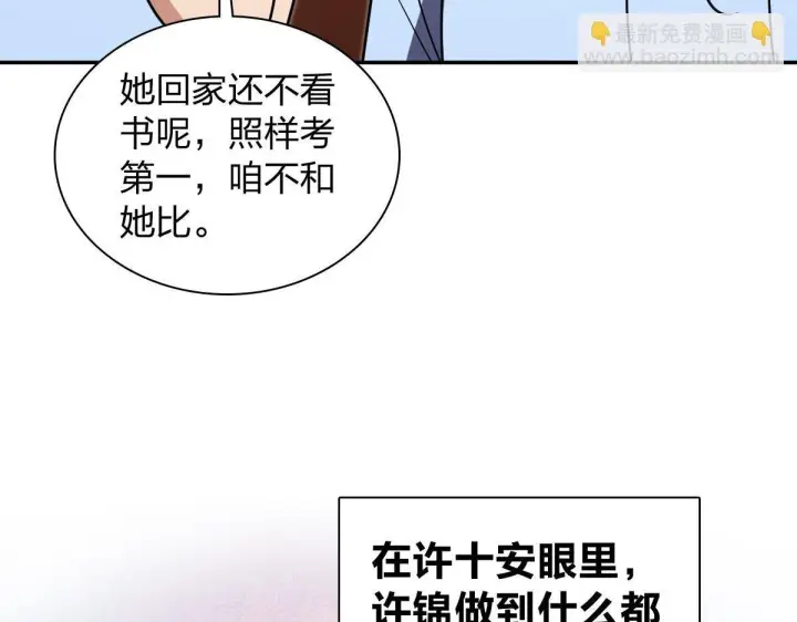 《我家老婆来自一千年前》420图75