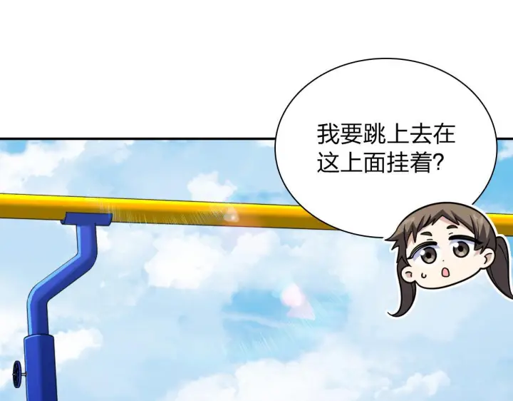 《我家老婆来自一千年前》420图87