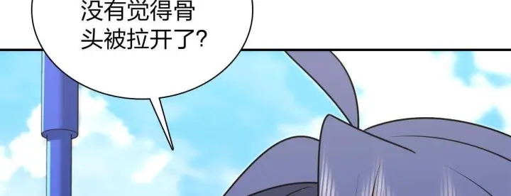 《我家老婆来自一千年前》420图98