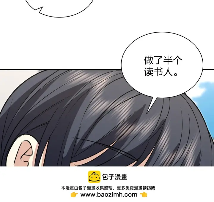 《我家老婆来自一千年前》421图100