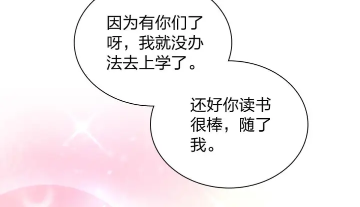 《我家老婆来自一千年前》421图105
