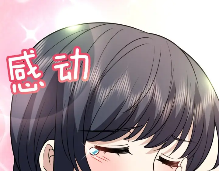 《我家老婆来自一千年前》421图106