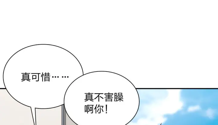 《我家老婆来自一千年前》421图109
