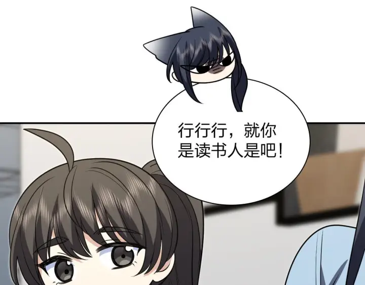 《我家老婆来自一千年前》421图112