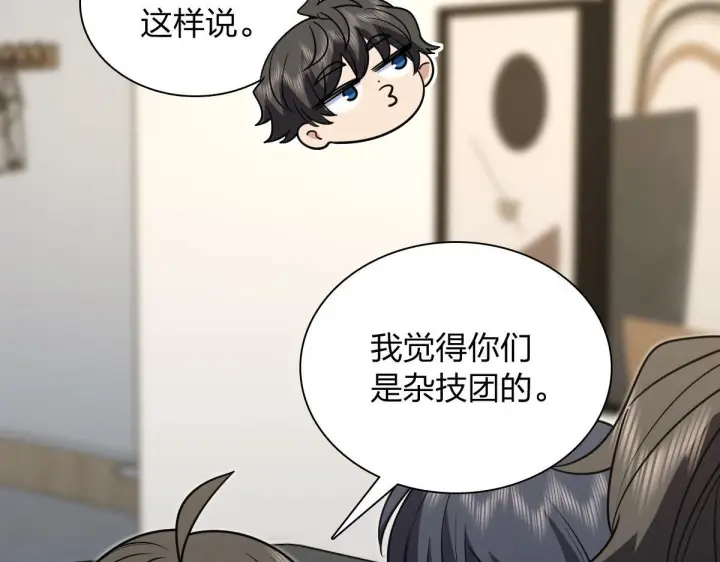 《我家老婆来自一千年前》421图115