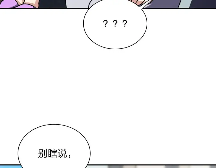 《我家老婆来自一千年前》421图118