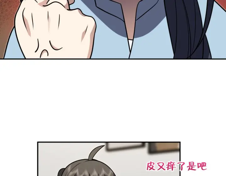 《我家老婆来自一千年前》421图125