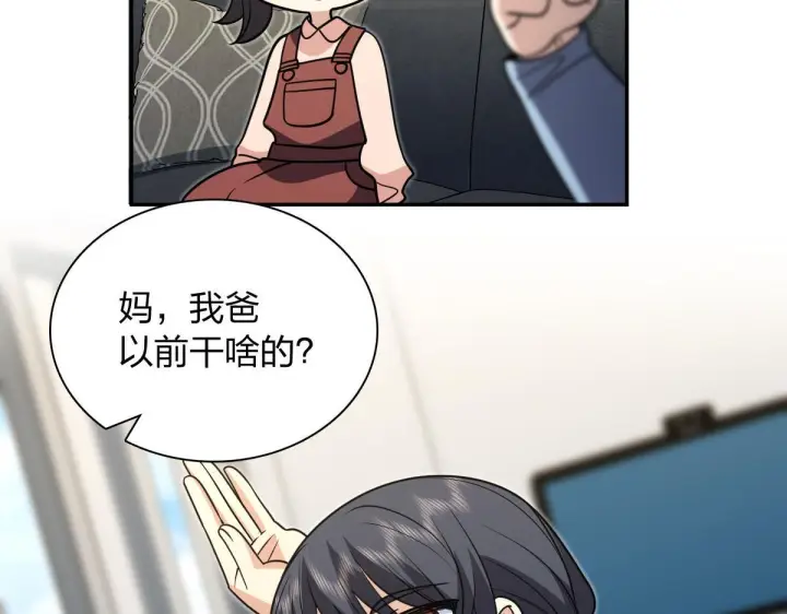 《我家老婆来自一千年前》421图127