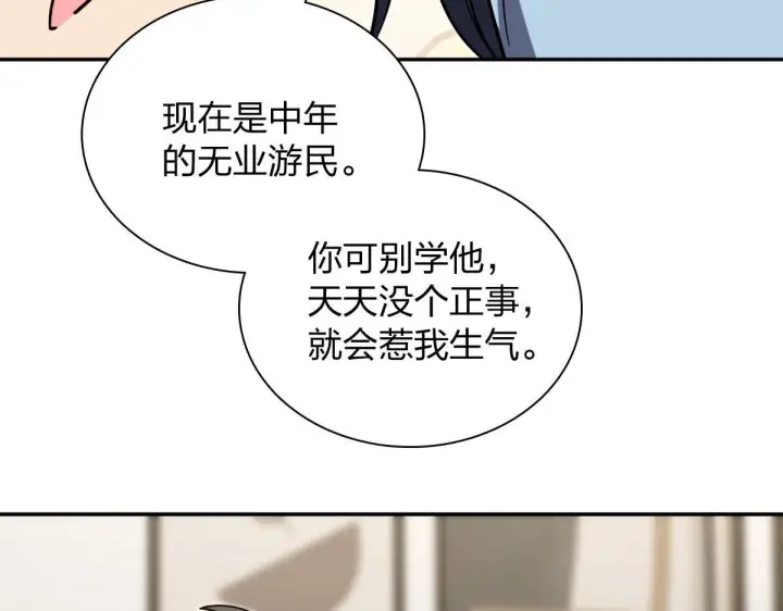 《我家老婆来自一千年前》421图133
