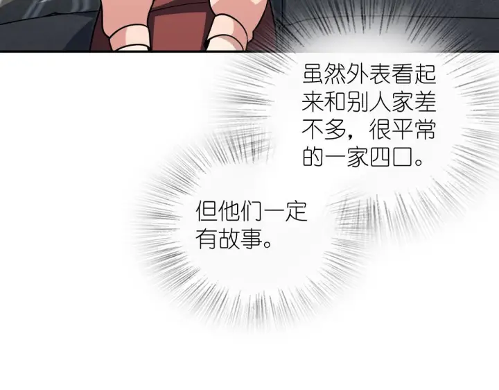 《我家老婆来自一千年前》421图136