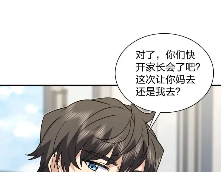 《我家老婆来自一千年前》421图137