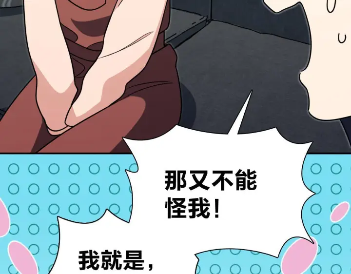 《我家老婆来自一千年前》421图143
