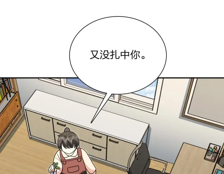 《我家老婆来自一千年前》421图15