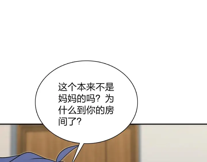 《我家老婆来自一千年前》421图18