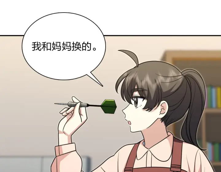 《我家老婆来自一千年前》421图21
