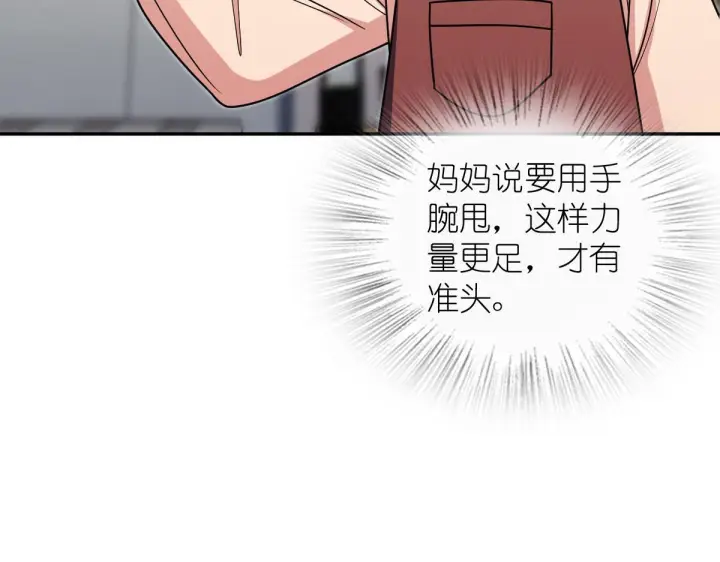 《我家老婆来自一千年前》421图24