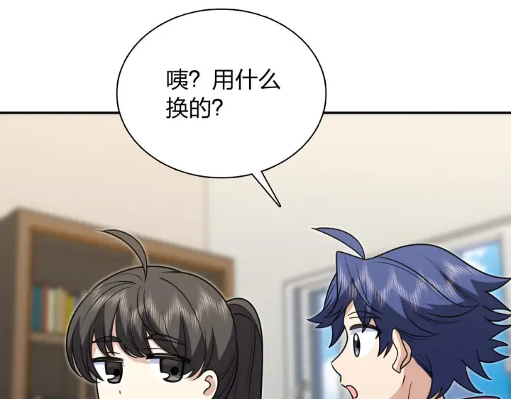 《我家老婆来自一千年前》421图25