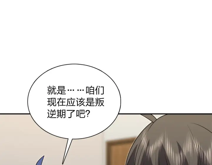 《我家老婆来自一千年前》421图33
