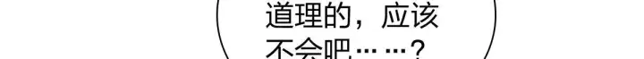 《我家老婆来自一千年前》421图38