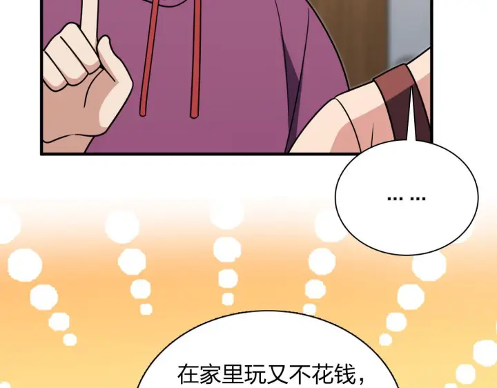 《我家老婆来自一千年前》421图44