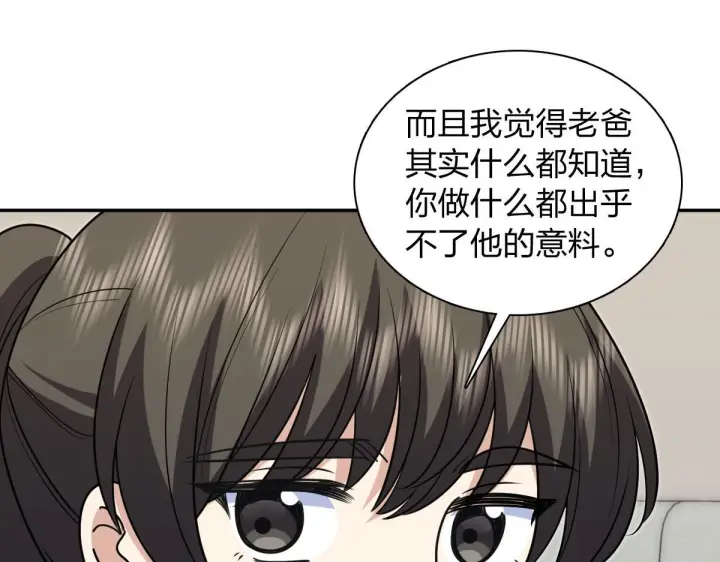 《我家老婆来自一千年前》421图52