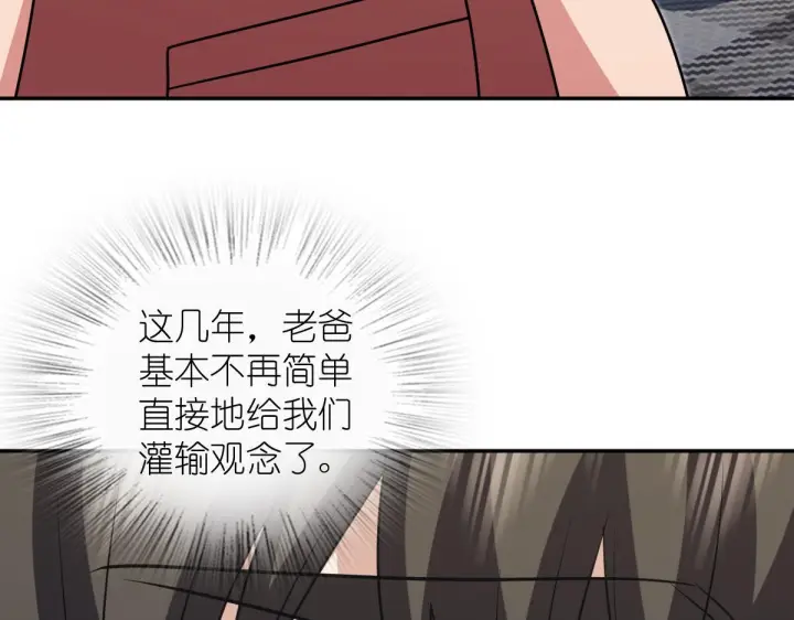 《我家老婆来自一千年前》421图54
