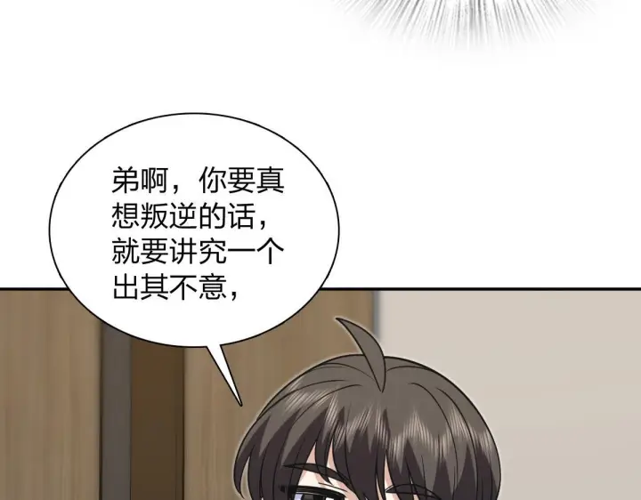 《我家老婆来自一千年前》421图57