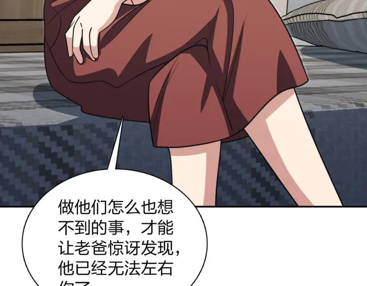 《我家老婆来自一千年前》421图59