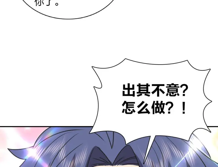 《我家老婆来自一千年前》421图60