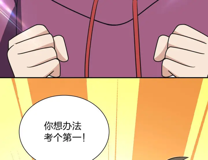 《我家老婆来自一千年前》421图62