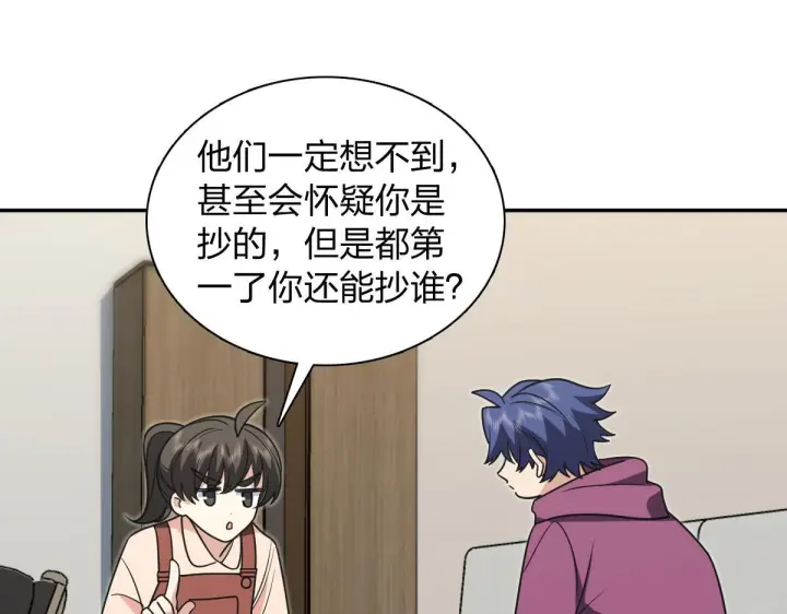 《我家老婆来自一千年前》421图67