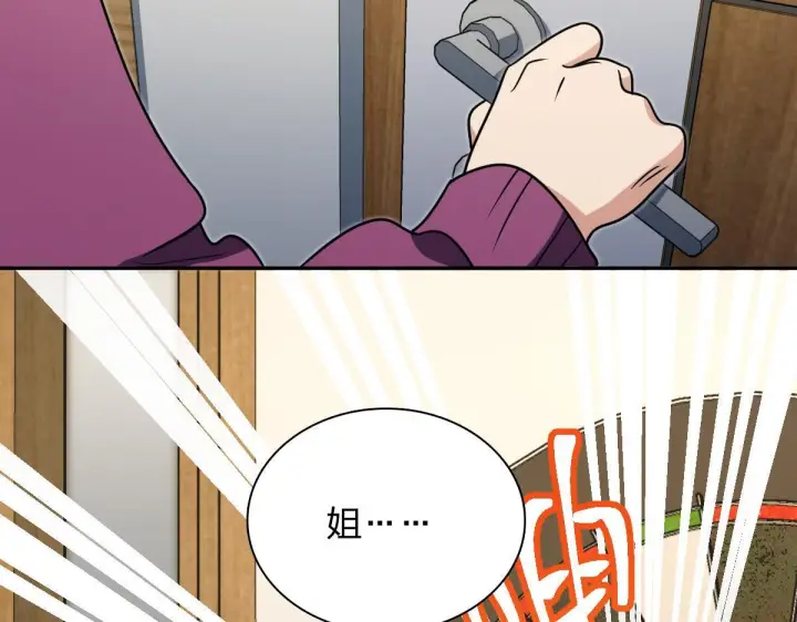 《我家老婆来自一千年前》421图7