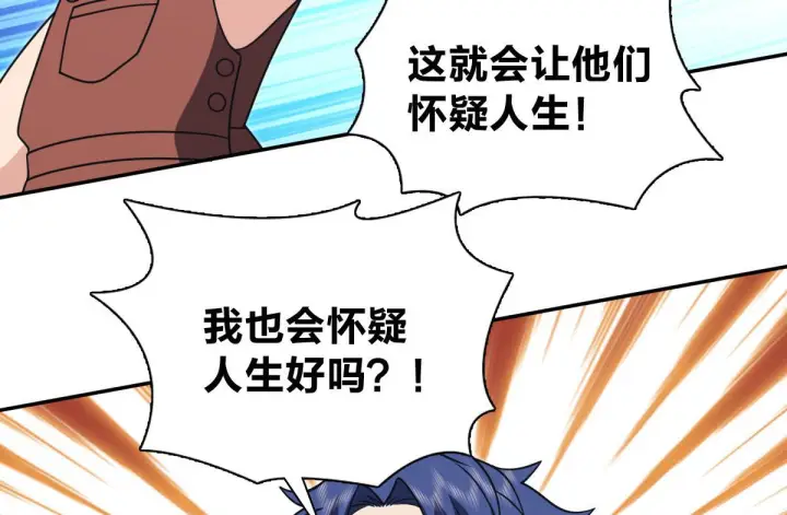 《我家老婆来自一千年前》421图71