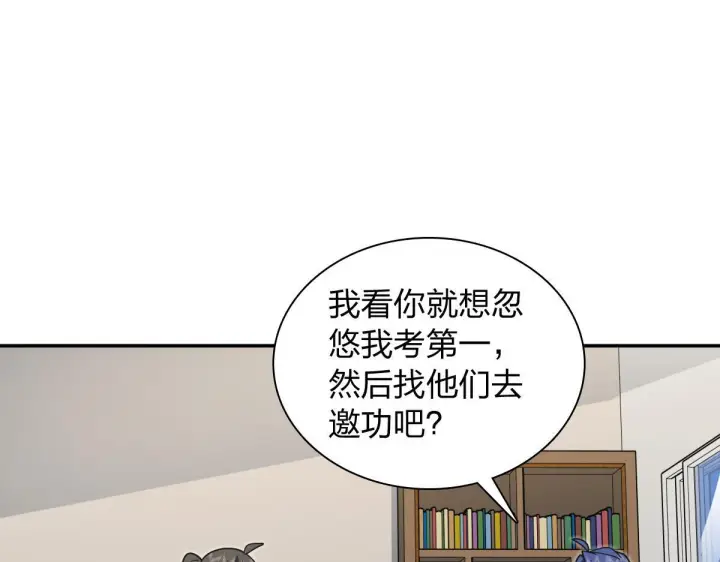 《我家老婆来自一千年前》421图73