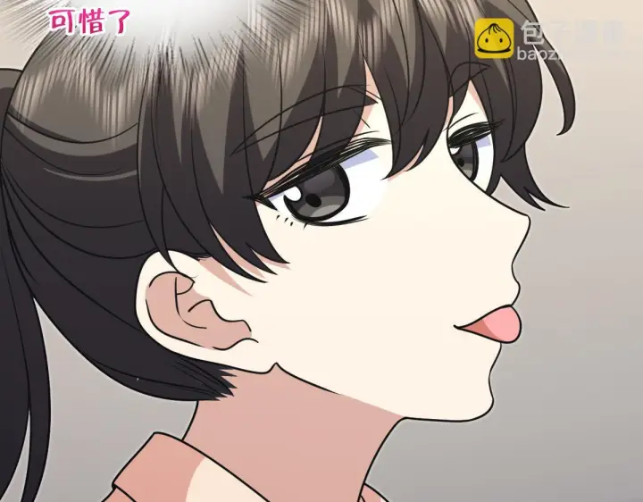 《我家老婆来自一千年前》421图76