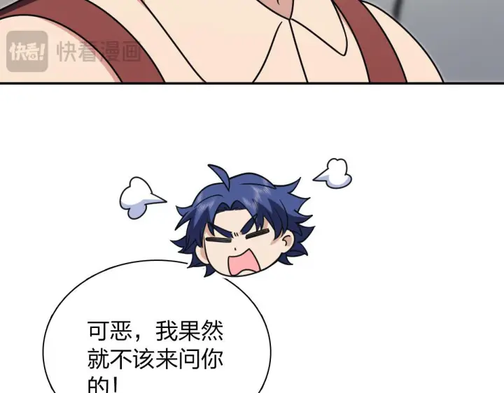 《我家老婆来自一千年前》421图78