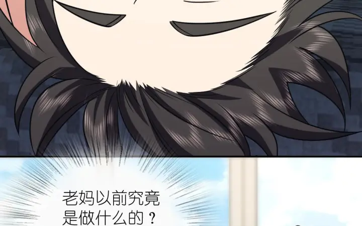 《我家老婆来自一千年前》421图85
